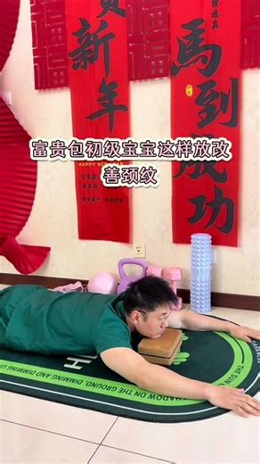 Teacher Wang's Yoga Block Workout: Boost Your Neck Flexibility