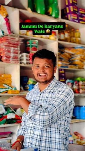 Dogri Dubbed on Instagram: "Jammu De karyana Dukandar Wale 🤣 Address- Village Manwal.Near Civil Hospital Pathankot , Pin -145001. Phone -9780701581"