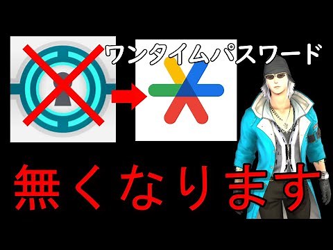 [FF14] If you don't install a one-time password now, you're in trouble. ※ New setup method explained