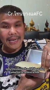 🔥Authentic is authentic, let's compare🔥 #BoyThaPhraChan #ToneBangKhaeFC #amulet #AlongkornAmulet