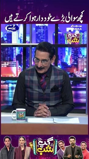 Iftikhar Thakur Poetry | GupShab