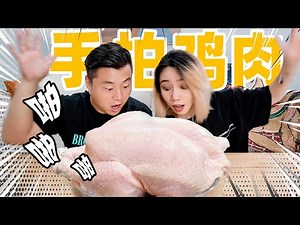 Legend has it that the chicken will be cooked by tapping 135,000 times in 8 hours? !