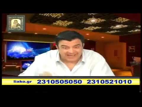 ΟΤΑΝ Ο ΛΙΑΚΟΠΟΥΛΟΣ ΕΛΕΓΕ ΓΙΑ ΚΡΕΑΤΟΜΑΖΕΣ ΚΑΙ ΕΓΚΕΚΡΙΜΕΝΑ ΑΛΕΥΡΑ- - CODEX ALIMENTARIUS 16 Νοε 2016