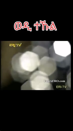 #@Old Eritrean music🇪🇷 #ኤርትራንኤሪትራዊያን🇪🇷🇪🇷🇪🇷🇪🇷 #habesha #fypシ゚viral #CapCut #fypシ゚viral #tiktok #@Merry_Queen🇪🇷👸🏼🤍