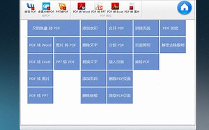办公黑科技！免费的PDF全能转换编辑工具，功能强大到令人发指