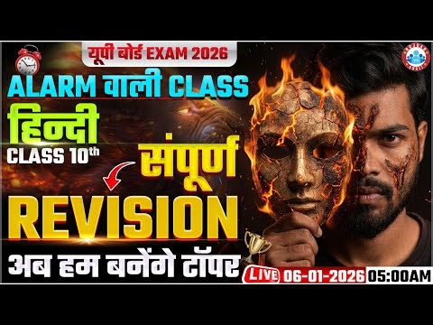 Class 10 Hindi Complete Revision | UP Board Exam 2026 | 10th Hindi All Chapter Revision | By Dp Sir