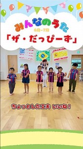 【🐞】ちょっとした工夫いいね👍🏼✨️#みんなのうた で放送されていた過去楽曲は公式ホームページよりリクエストも可能！#風男塾 がうたう『ザ・だっぴーず』もまだまだお楽しみください❣️