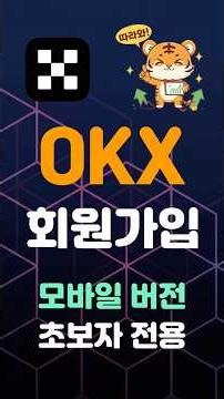 Super Simple OKX Sign-up Method! [Latest Mobile Version] How to Use BitGet | Deposit | Withdrawal...