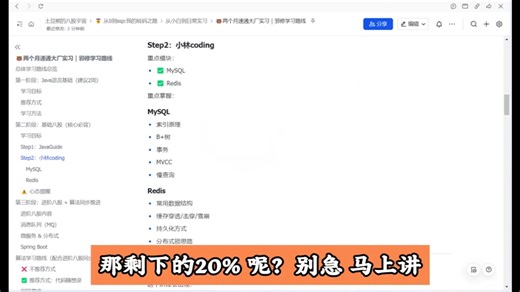 最快JAVA速通教程来啦～