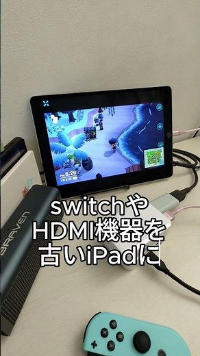 古いiPad、まだ捨てないで。