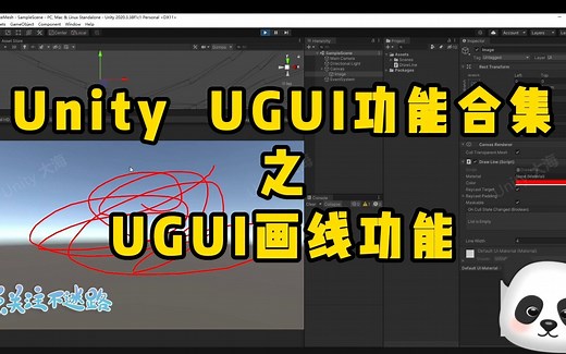 Unity 不使用Linerener如何利用UGUI画线