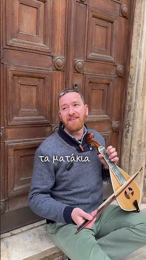 Tα Κάλαντα του Λαζάρου