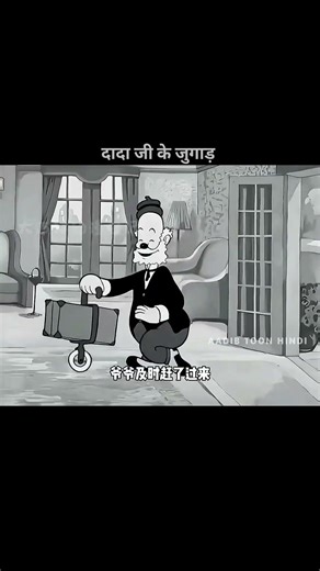 Grandpa’s Smart Hack #shorts #funny #story