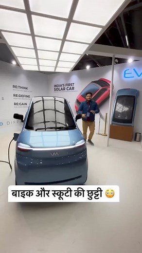 4.7M views · 10K reactions | India’s First Solar Electric Car #solarcar #electriccar #cars #carsofinstagram #carsofinstagram | Shridhar Mishra | Facebook