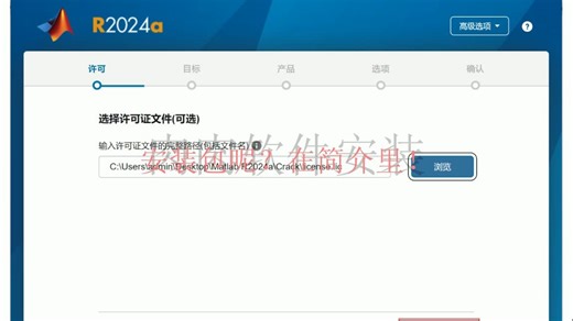 Matlab R2024a图文安装教程安装包下载