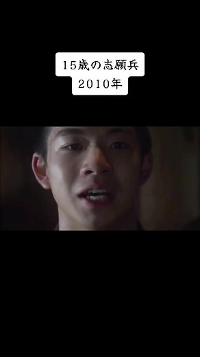 15歳の志願兵 - 戦没者追悼と平和の祈念