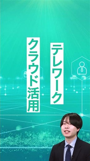 自治体ネットワークはどう変わる？！柔軟な働き方を実現する方法とは？