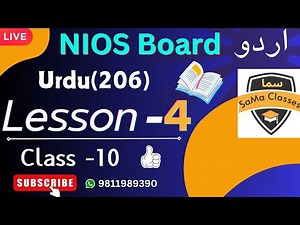 NIOS Board Urdu(206) Chapter-4 Explanation Class 10th @SaMa_Classes By Hafiz Ishtiyaque Ansari