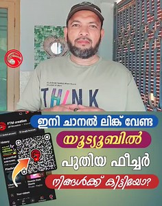 93K views · 772 reactions | യൂട്യൂബിലെ ഏറ്റവും പുതിയ അപ്ഡേറ്റ്, ക്യൂ ആർ കോഡ് | The latest update on YouTube, QR Code | FTM creation | Facebook