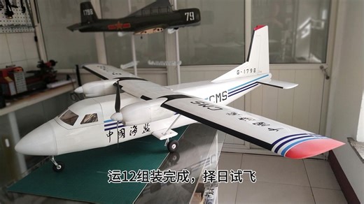运12组装完成，择日试飞