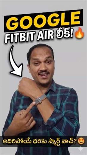 Google Fitbit Air Leaks: The Best Budget Smartwatch is Here! 🔥#shortsfeed #reals #trending