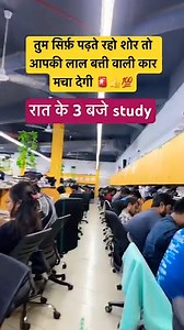 12K views · 11K reactions | Drishti ias mentorship library 殺 @upsc #ias #motivation #library #study #boys #girls #tranding #song #explore #music #page #more #insta | upsc_boy_dk | Facebook