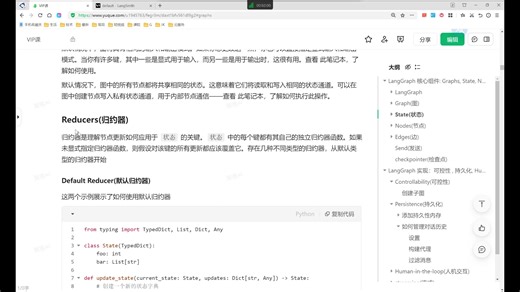 LangGraph以图的方式构建Agent