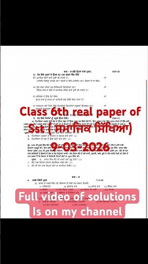 Class 6th Real paper of Sst( social science) of final exam (07-03-2026 ) #exam #pseb