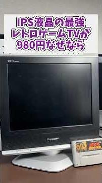 The best TV for retro games is only 980 yen, because it's #junk #retrogames #SuperFamicom