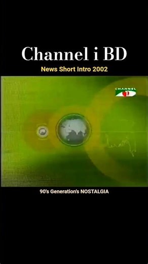 Channel i BD News Short intro 2002 #childhoodmemories #tvnostalgia #channelinews #trending #foryou