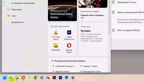 Как Установить Факсы и Сканирование в Windows 11 в 2026 - Быстро и Просто