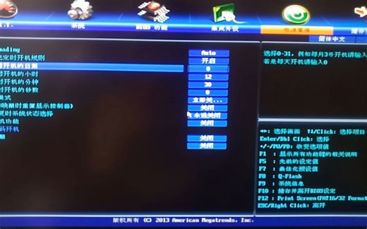 电脑也可以设置定时开机，你会吗？