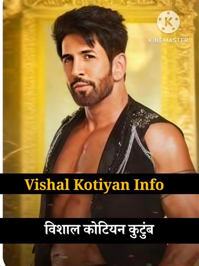 Vishal Kotiyan Family |Vishal Koriyan Biography #vishalkotian #bigbossmarathi6 #biography #ytshorts