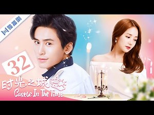 ENGSUB【FULL】EP32 时光之城Castle in the Time #张哲瀚 #朴敏英 #ZhangZheHan #박민영 #parkminyoung