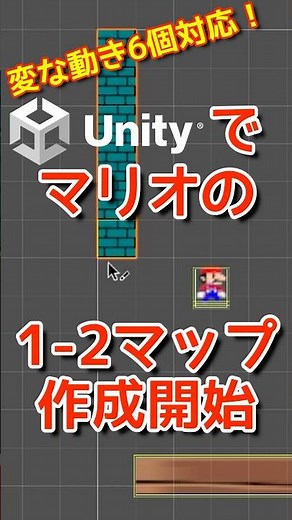 [Unity5] Setting up a tilemap to create Mario 1-2 map! Programming challenge! #unity