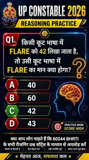UP Police Constable 2026 | Coding-Decoding Ka Dangerous Question 😲 #shorts #uppolice #viral
