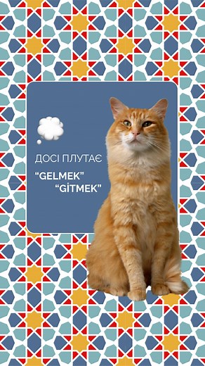 1.1K views · 12 comments | Підписуйся та вивчай турецьку з нами  | Hello Turkish | Facebook