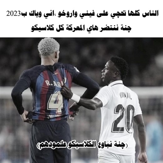 والله وكت😿😿🙏🏿. #pyf #الشعب_الصيني_ماله_حل😂😂 #شتبوستر_عظيم #pppyyyyyyyffffff #فينيسيوس