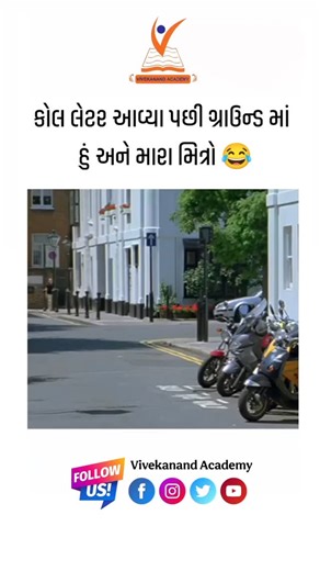 vivekanand academy on Instagram: "PSI constable call letter declare #vivekanand #constable #psi"