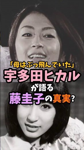 🎉 60K Views 🎊 [Shocking] The Untold Truth About Hikaru Utada’s Mother, Keiko Fuji, Revealed! #Hik...