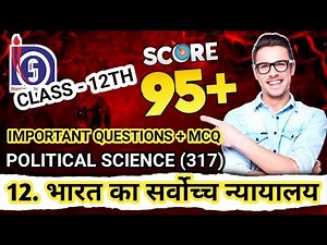 NIOS Class 12 Political Science (317) Chapter 12 | Summary | Important questions Answers