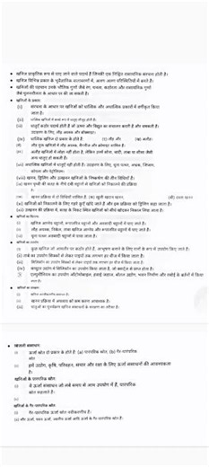 8TH CLASS GEOGRAPHY LESSON-3 KE REVISION NOTES//GEOGRAPHY IMPORTANT NOTES