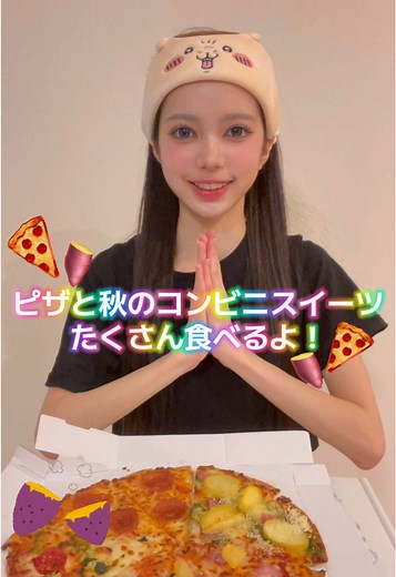秋の味覚を楽しむピザとスイーツ
