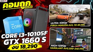 5.3K views · 335 reactions | คอมประกอบ งบ 18,290.- INTEL CORE...