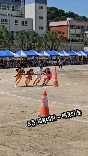 요즘 체육대회, 태풍의 눈 (feat. 손오공 폭주)