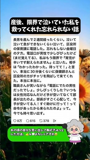 【産後】限界で泣いていた私を救ってくれた“忘れられない一言”【育児】 #産後あるある #産後の孤独 #育児の本音