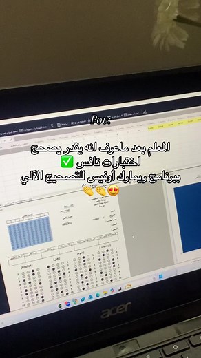 استخدام التصحيح الآلي في اختبارات نافس