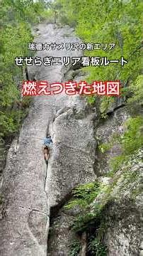 燃えつきた地図のぼってみた。