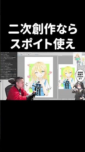 二次創作ならスポイト使え描き方【イラスト添削】 #shorts