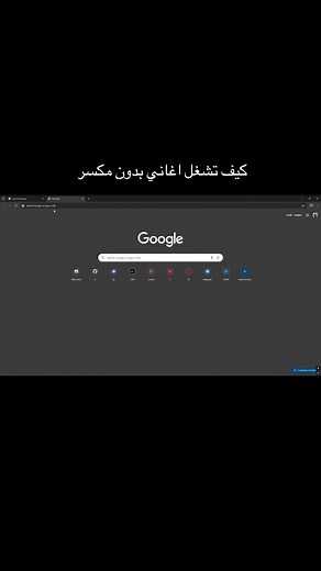 كيفية تشغيل أغاني بدون مكسر في Soundpad